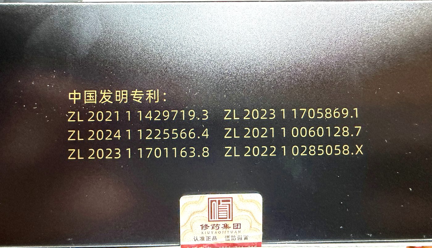 VIPG 6 项中国发明专利号 实物拍摄